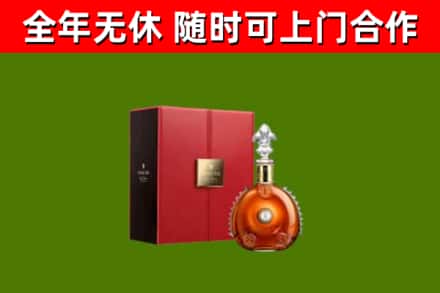 新会回收路易十三
