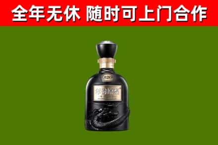 新会烟酒回收古20酒.jpg