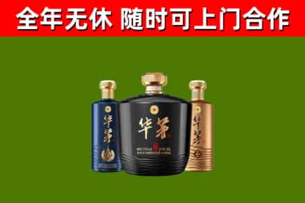 新会烟酒回收华茅酒.jpg