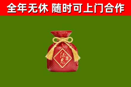 新会烟酒回收酒鬼酒.jpg